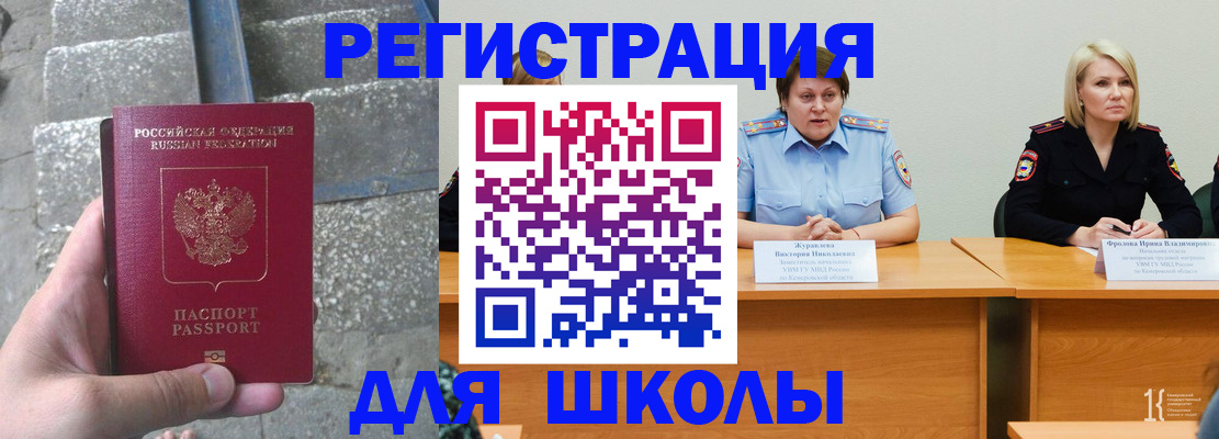 купить прописку в Ханты-Мансийске