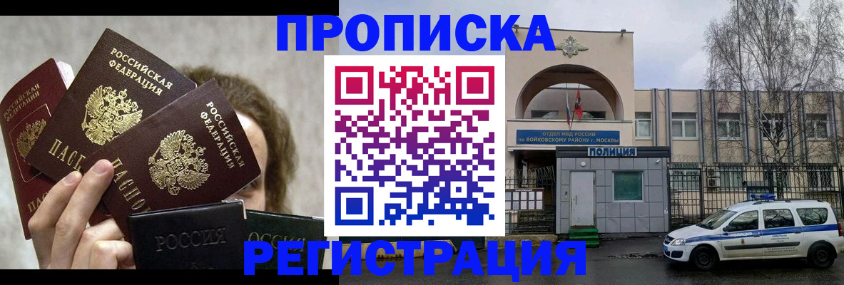 прописка в квартире в Ханты-Мансийске