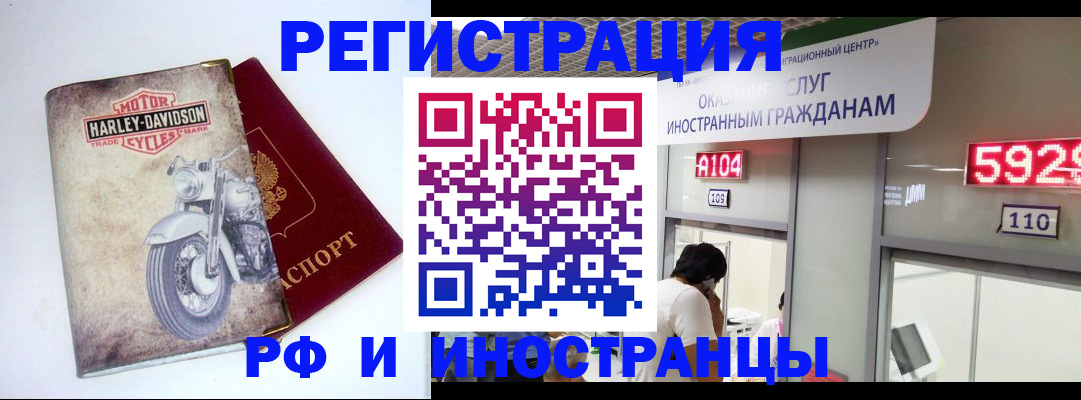 регистрация в Ханты-Мансийске