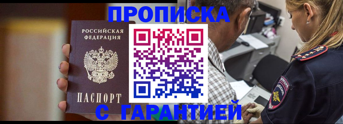временная регистрация адрес в Ханты-Мансийске