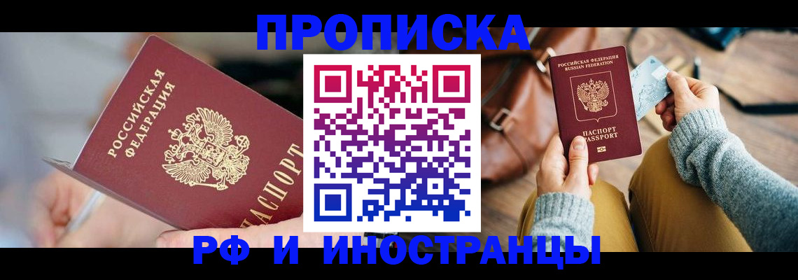 регистрация в Ханты-Мансийске