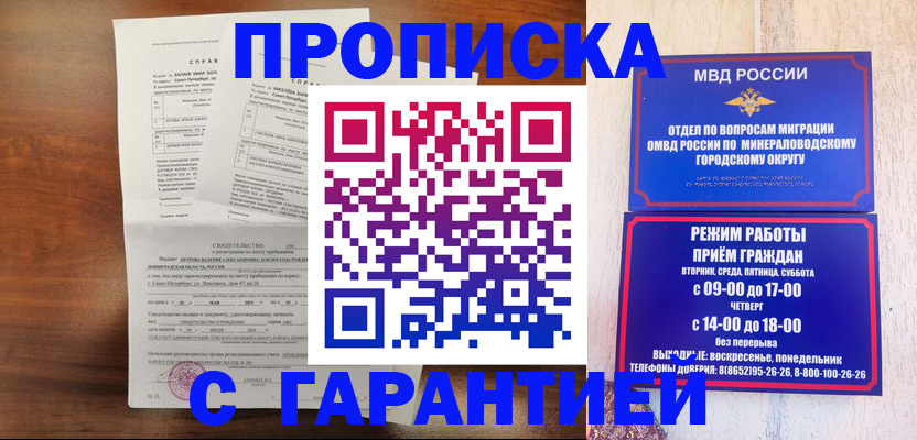 временная регистрация в Ханты-Мансийске