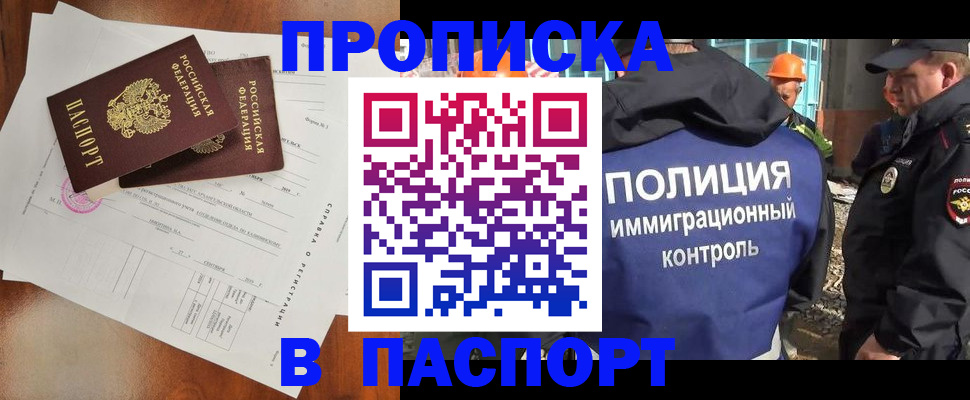 где прописаться в Ханты-Мансийске