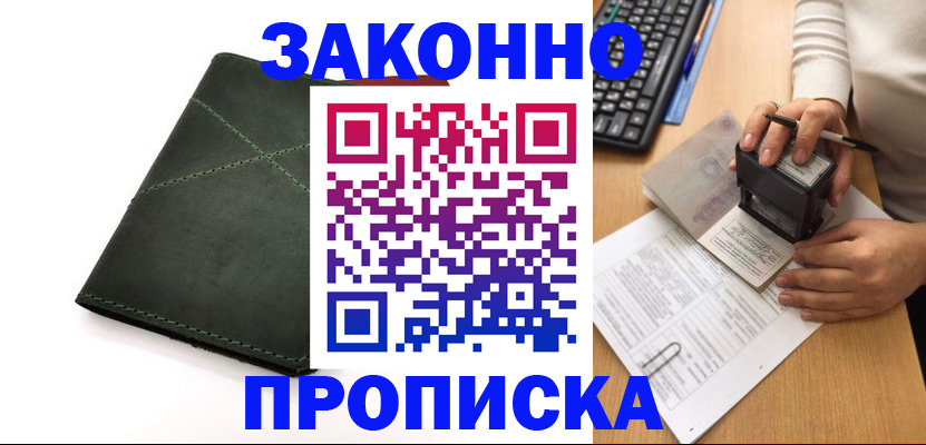 временная регистрация госуслуги в Ханты-Мансийске