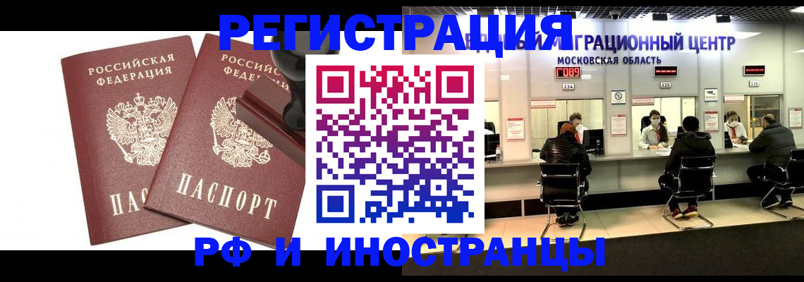 временная регистрация в Ханты-Мансийске