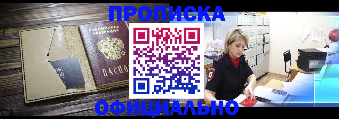 временная регистрация законно в Ханты-Мансийске